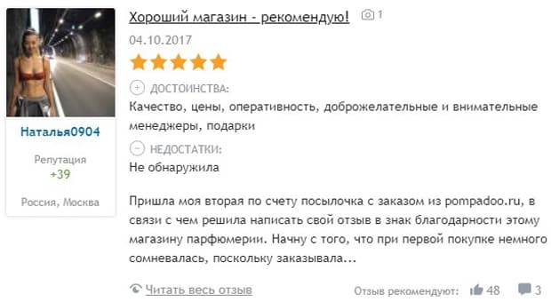pompadoo.ru отзывы
