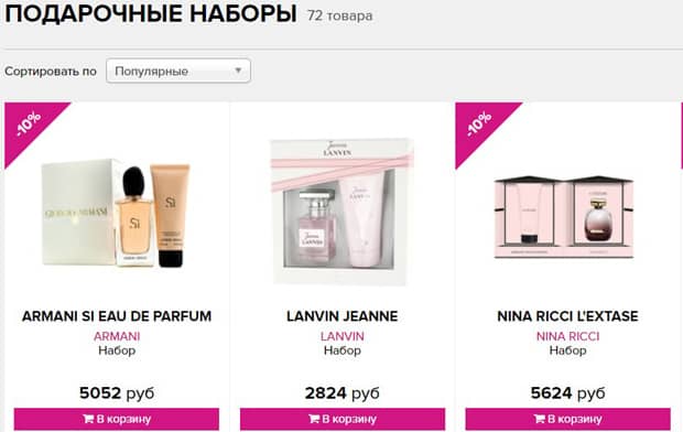 pompadoo.ru подарки