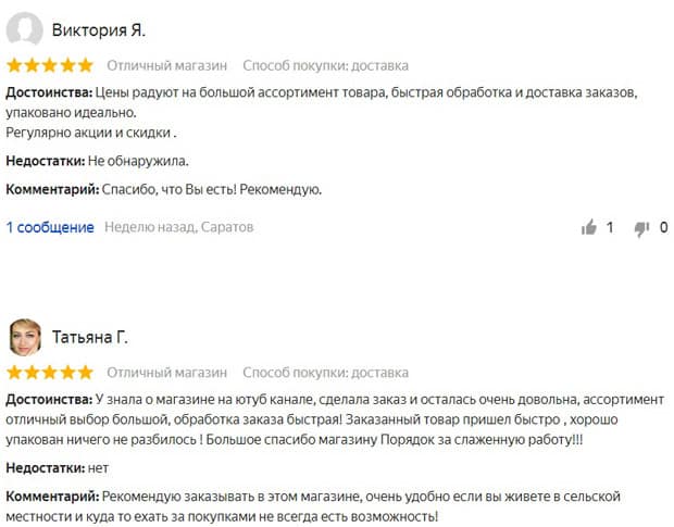 poryadok.ru отзывы