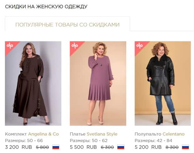 presli.ru скидки