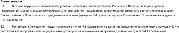 printbar.ru ответственность