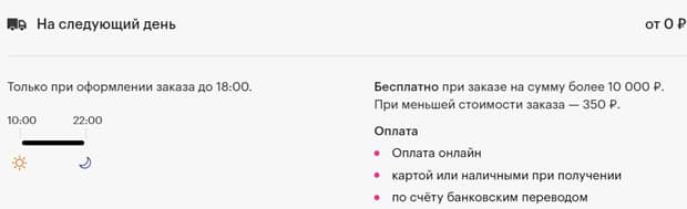 re-store.ru доставка