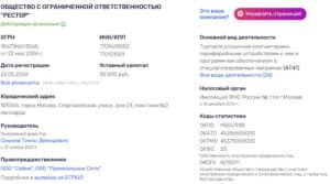 Re-Store Ru регистрационные данные