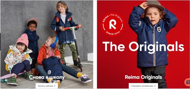 Коллекции детской одежды Reima