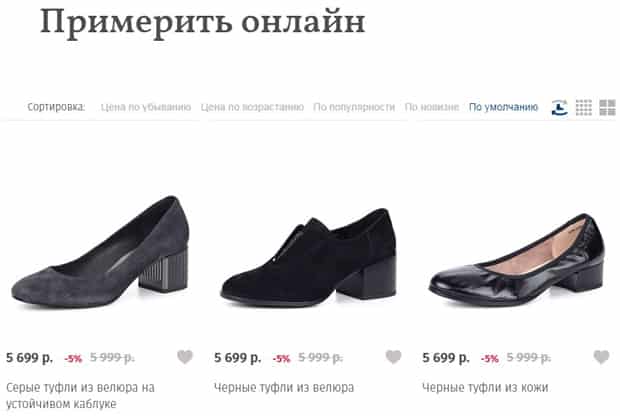 Respect-Shoes онлайн-примерка