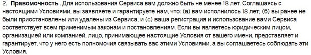 revolveclothing.ru условия использования сайта
