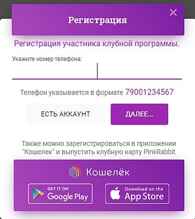 rozoviykrolik.ru регистрация