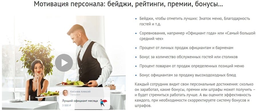 sbis.ru автоматизация кафе и ресторанов