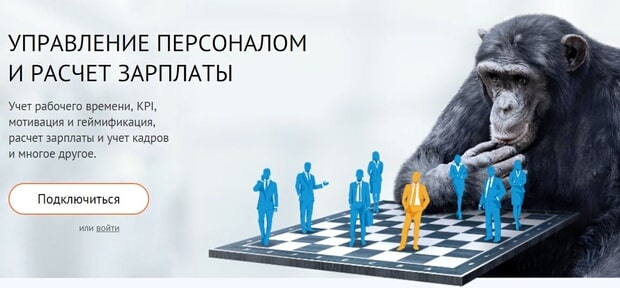 sbis.ru управление персоналом