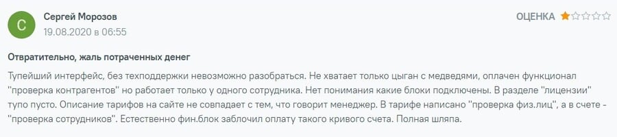 sbis.ru отзывы