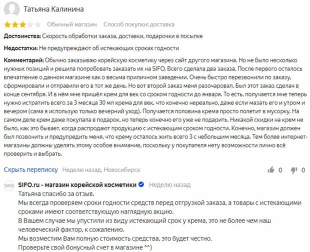 sifo.ru отзывы