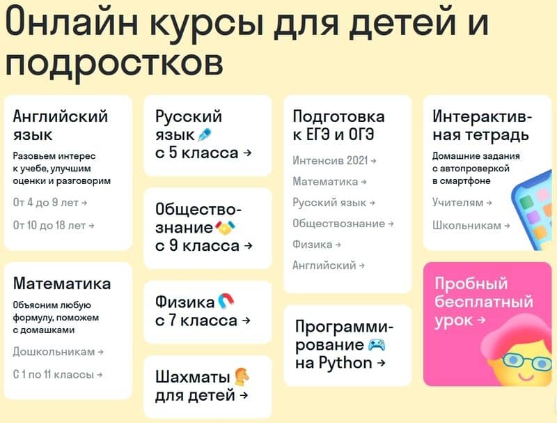 Скайсмарт подготовка к огэ. СКАЙСМАРТ решение 6 класс. СКАЙСМАРТ ВПР. СКАЙСМАРТ задания английский язык. Математика дошкольникам СКАЙСМАРТ.