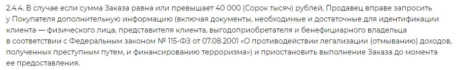 sokolov.ru проверка документов при покупке