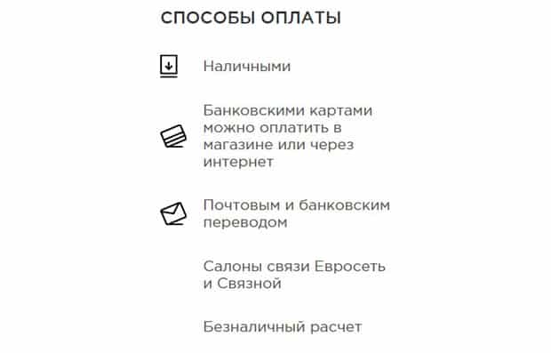 topradar.ru способы оплаты товара