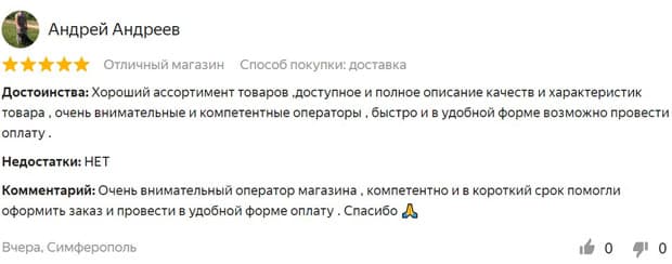 Топ Радар.ru отзывы