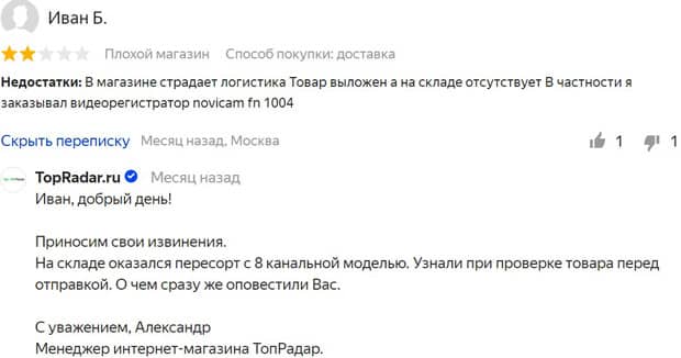 topradar.ru отзывы покупателей