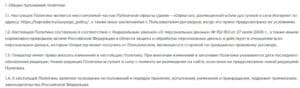 Top Radar.ru пользовательское соглашение