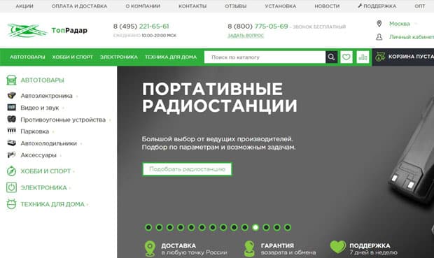 topradar.ru отзывы