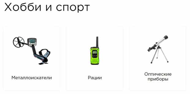 Топ Радар.ru купить товары для хобби
