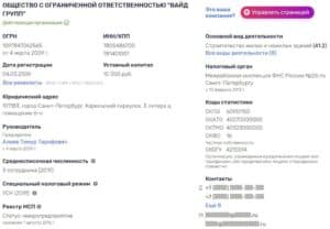 Vamvelosiped Ru регистрационные данные