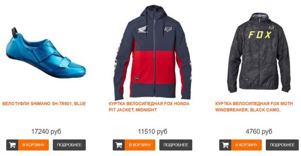 vash-velosiped.ru купить одежду