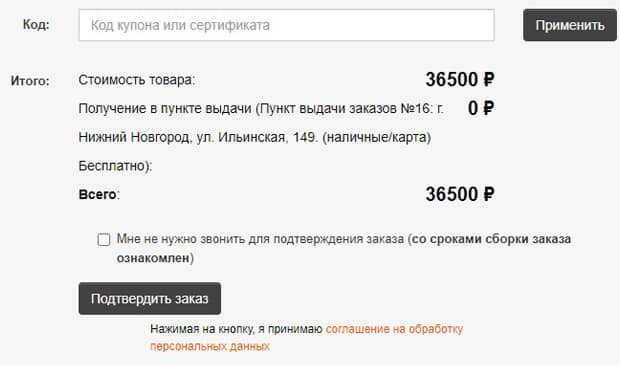 vamvelosiped.ru оформить заказ
