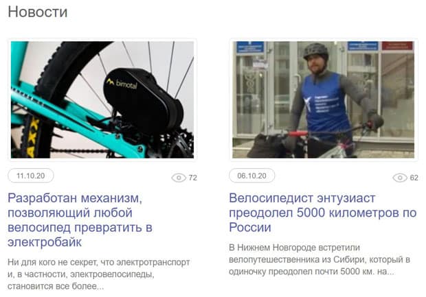 Велосклад Ру блог
