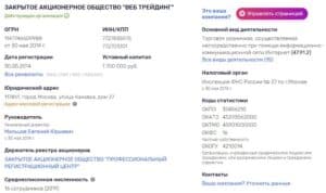 x-moda.ru регистрационные данные