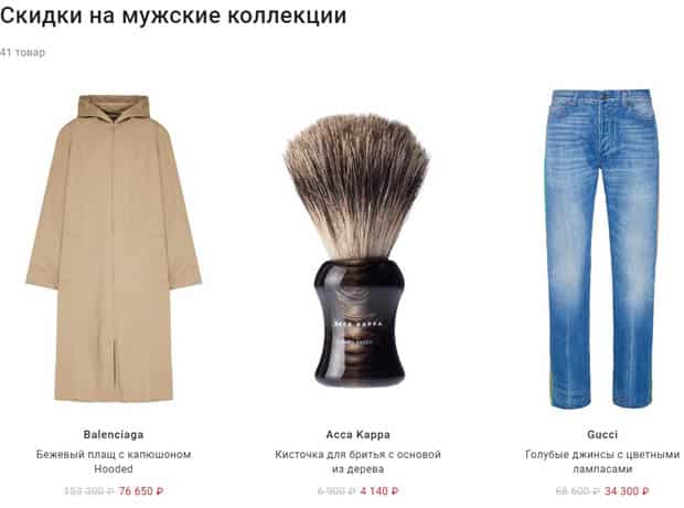 aizel.ru купить мужскую одежду со скидкой