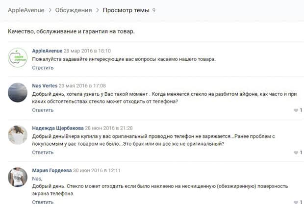 appleavenue.ru задать вопрос