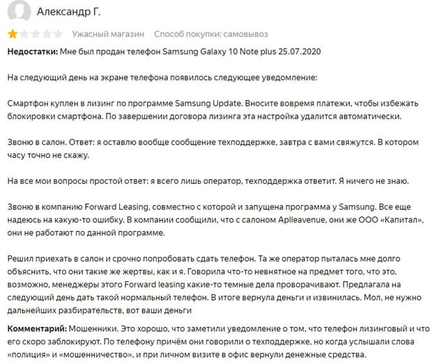 Аплавеню.ру отзывы