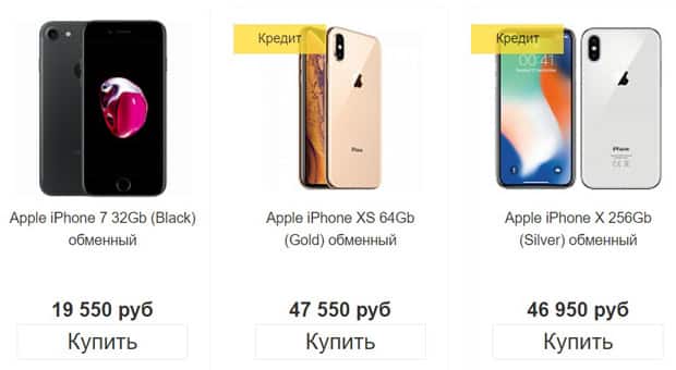 Эплавеню.ру купить уцененный iPhone