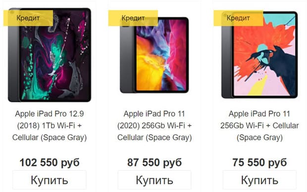 Эплавеню Ру купить iPad