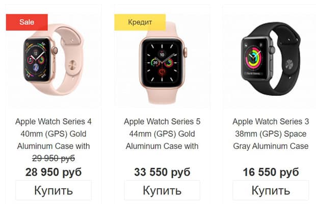 Эпл Авеню купить Apple Watch