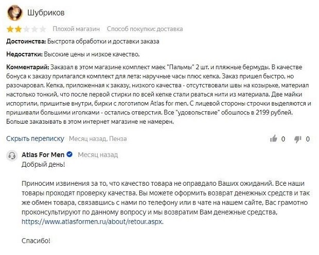atlasformen.ru отзывы