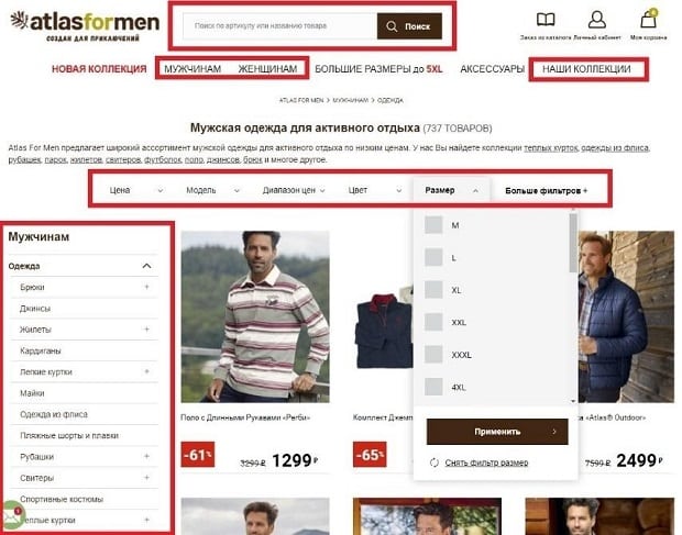 atlasformen.ru найти товар