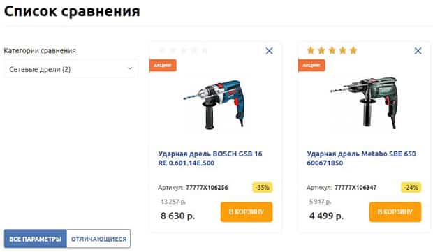 bigam.ru сравнение товаров