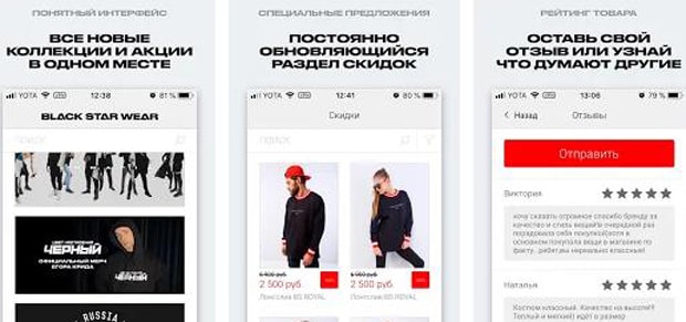 блэкстарвеар.ру мобильное приложение