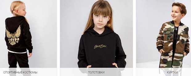blackstarwear.ru детская одежда