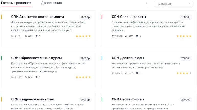 clientbase.ru готовые решения