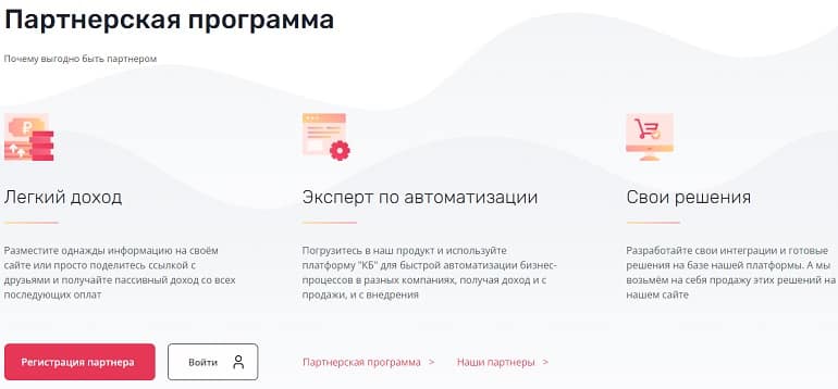 clientbase.ru партнерская программа