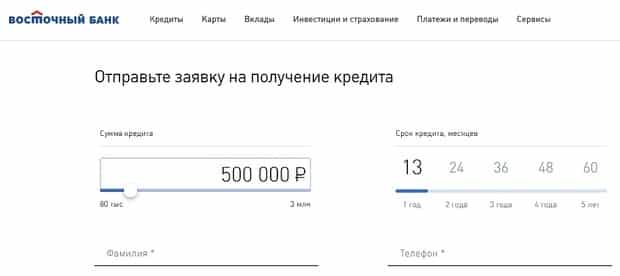 rosbank.ru кредит отзывы
