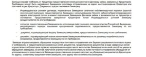 credit7.ru правила пролонгации займа