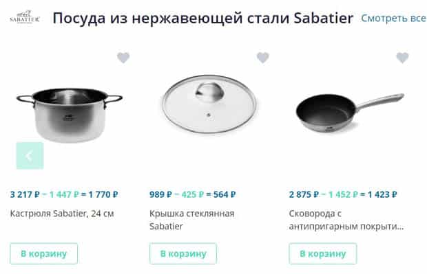 Фрогого.ру купить посуду