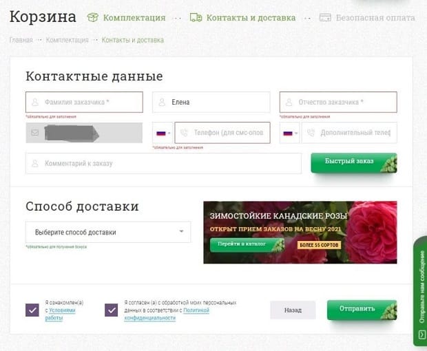 garshinka.ru оформить заказ
