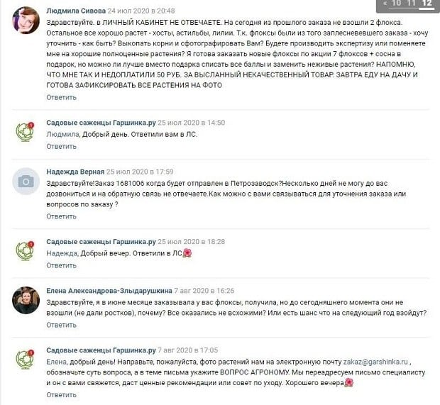 garshinka.ru отзывы