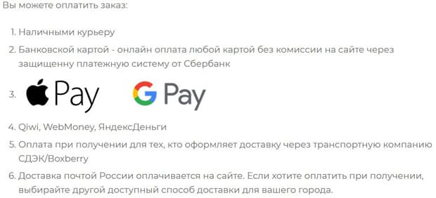 goldenpatch.ru оплата заказа