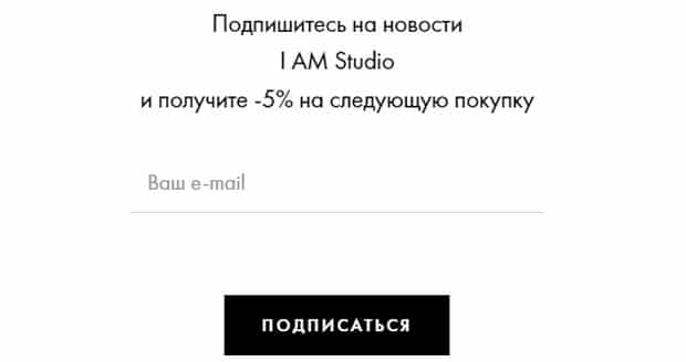 iamstudio.ru скидка за подписку