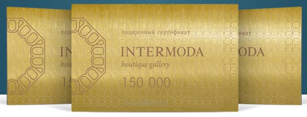 intermodann.ru подарочный сертификат