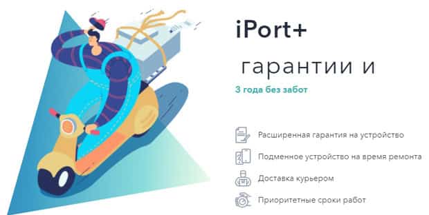 iPort Ru карта гарантии iPort+